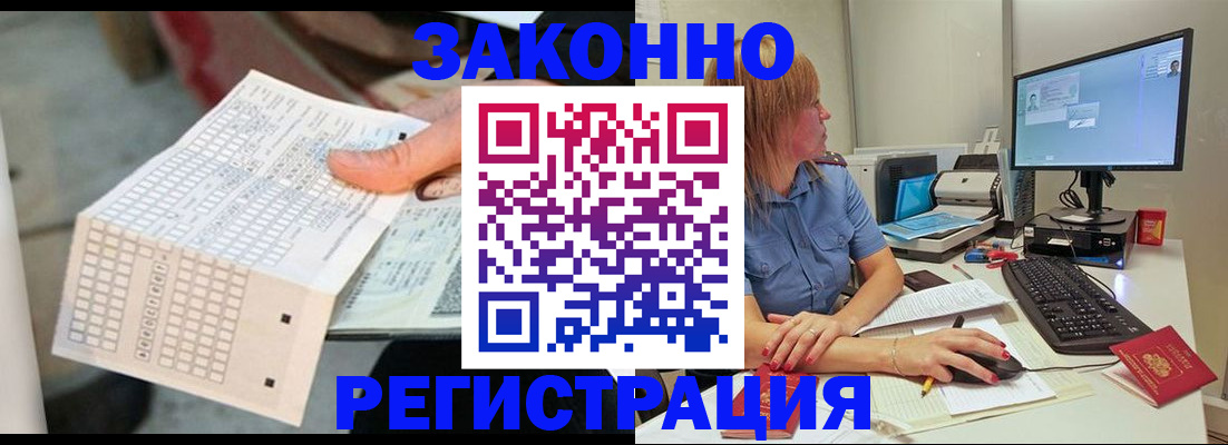 регистрация для дет. сада в Киселёвске